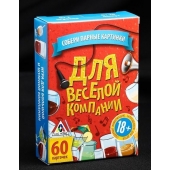 Игра для взрослых с карточками  Для веселой компании - Сима-Ленд - купить с доставкой в Сызрани