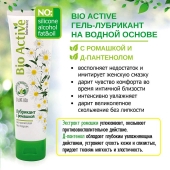 Лубрикант на водной основе Bio Active - 100 гр. - Биоритм - купить с доставкой в Сызрани