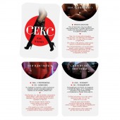 Эротическая игра для двоих  Секс, как в кино - Сима-Ленд - купить с доставкой в Сызрани