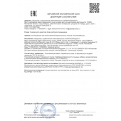 Концентрат для приготовления напитка  Ночная Бабочка  - 4 табл.(0,5 гр.) - Капиталпродукт - купить с доставкой в Сызрани