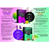 Кофейный напиток для женщин  Erotic hard WOMAN - Твои желания  - 100 гр. - Erotic Hard - купить с доставкой в Сызрани