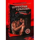 Эротическая игра для двоих  Анатомия страсти - Сима-Ленд - купить с доставкой в Сызрани