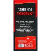 Горячие купоны  Займемся любовью - Сима-Ленд - купить с доставкой в Сызрани