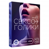 Эротическая игра для двоих «Сексоголики» - Сима-Ленд - купить с доставкой в Сызрани