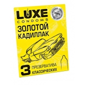 Классические гладкие презервативы  Золотой кадиллак  - 3 шт. - Luxe - купить с доставкой в Сызрани