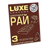 Презервативы с ароматом шоколада  Шоколадный рай  - 3 шт. - Luxe - купить с доставкой в Сызрани