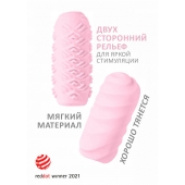 Розовый мастурбатор Marshmallow Maxi Juicy - Lola Games - в Сызрани купить с доставкой