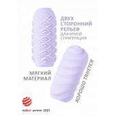 Сиреневый мастурбатор Marshmallow Maxi Juicy - Lola Games - в Сызрани купить с доставкой