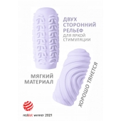 Сиреневый мастурбатор Marshmallow Maxi Sugary - Lola Games - в Сызрани купить с доставкой