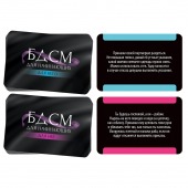 Фанты «БДСМ для начинающих» - Сима-Ленд - купить с доставкой в Сызрани