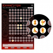 Скретч-плакат  Секс-гид. Камасутра  формата А3 - Сима-Ленд - купить с доставкой в Сызрани