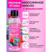 Массажное масло Sexy Sweet Wild Berry с ароматом лесных ягод и феромонами - 75 мл. - Биоритм - купить с доставкой в Сызрани