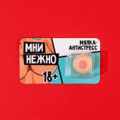 Мялка-релаксант «Мни нежно» - Сима-Ленд - купить с доставкой в Сызрани
