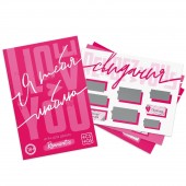 Игра для двоих «Я люблю тебя» со скретч-слоем - Сима-Ленд - купить с доставкой в Сызрани