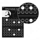 Плакат для двоих «Оральные ласки» со скретч-слоем - Сима-Ленд - купить с доставкой в Сызрани