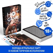 Игральные карты Hot Game Cards «3D» - Сима-Ленд - купить с доставкой в Сызрани