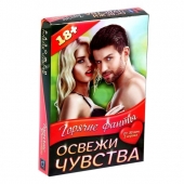 Горячие фанты  Освежи чувства - Сима-Ленд - купить с доставкой в Сызрани