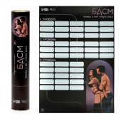 Плакат для двоих со скретч-слоем «БДСМ» - Сима-Ленд - купить с доставкой в Сызрани