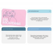 Романтическая игра   Для двоих - Сима-Ленд - купить с доставкой в Сызрани