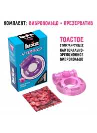 Фиолетовое эрекционное виброкольцо Luxe VIBRO  Бешеная гейша  + презерватив - Luxe - в Сызрани купить с доставкой