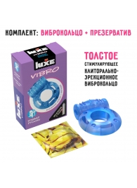 Голубое эрекционное виброкольцо Luxe VIBRO  Кошмар русалки  + презерватив - Luxe - в Сызрани купить с доставкой