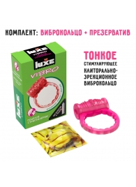 Розовое эрекционное виброкольцо Luxe VIBRO  Поцелуй стриптизёрши  + презерватив - Luxe - в Сызрани купить с доставкой