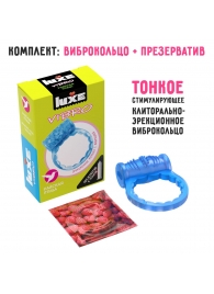 Голубое эрекционное виброкольцо Luxe VIBRO  Райская птица  + презерватив - Luxe - в Сызрани купить с доставкой