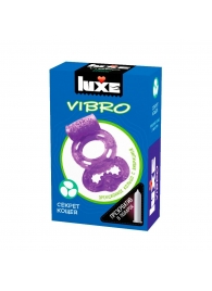 Фиолетовое эрекционное виброкольцо Luxe VIBRO  Секрет Кощея  + презерватив - Luxe - в Сызрани купить с доставкой