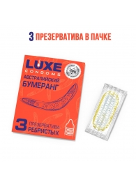 Презервативы Luxe  Австралийский Бумеранг  с ребрышками - 3 шт. - Luxe - купить с доставкой в Сызрани