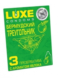 Презервативы Luxe  Бермудский треугольник  с яблочным ароматом - 3 шт. - Luxe - купить с доставкой в Сызрани