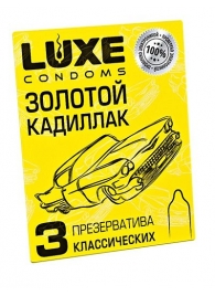 Классические гладкие презервативы  Золотой кадиллак  - 3 шт. - Luxe - купить с доставкой в Сызрани