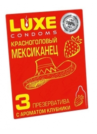 Презервативы с клубничным ароматом  Красноголовый мексиканец  - 3 шт. - Luxe - купить с доставкой в Сызрани