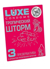 Презервативы с ароматом тропический фруктов  Тропический шторм  - 3 шт. - Luxe - купить с доставкой в Сызрани