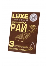 Презервативы с ароматом шоколада  Шоколадный рай  - 3 шт. - Luxe - купить с доставкой в Сызрани