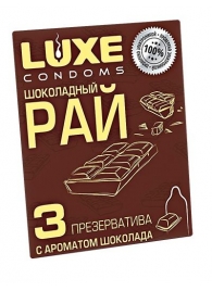 Презервативы с ароматом шоколада  Шоколадный рай  - 3 шт. - Luxe - купить с доставкой в Сызрани