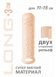 Телесный фаллоудлинитель Homme Long - 15,5 см. - Lola Games - в Сызрани купить с доставкой