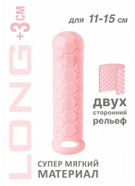 Розовый фаллоудлинитель Homme Long - 15,5 см. - Lola Games - в Сызрани купить с доставкой