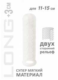 Белый фаллоудлинитель Homme Long - 15,5 см. - Lola Games - в Сызрани купить с доставкой