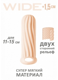 Телесный фаллоудлинитель Homme Wide - 13 см. - Lola Games - в Сызрани купить с доставкой