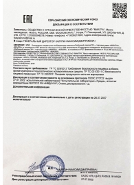 Возбудитель  Любовный эликсир 30+  - 20 мл. - Миагра - купить с доставкой в Сызрани