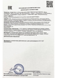 Возбудитель  Любовный эликсир 45+  - 20 мл. - Миагра - купить с доставкой в Сызрани