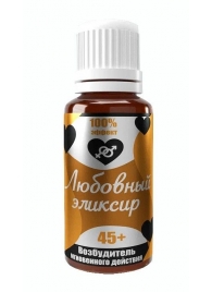 Возбудитель  Любовный эликсир 45+  - 20 мл. - Миагра - купить с доставкой в Сызрани