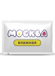 Увлажняющая смазка на водной основе  Москва Влажная  - 10 мл. - Москва - купить с доставкой в Сызрани