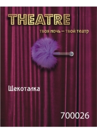 Фиолетовая пуховая щекоталка - ToyFa - купить с доставкой в Сызрани