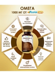 Пищевая добавка SuperCaps OMEGA-3 - 50 капсул (1000 мг) - SuperCaps - купить с доставкой в Сызрани