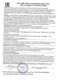 Пищевая добавка SuperCaps VITAMIN D3 2000 ME - 120 капсул - SuperCaps - купить с доставкой в Сызрани