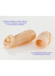 Латексный удлинитель пениса - Sitabella - в Сызрани купить с доставкой