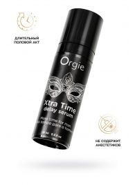 Пролонгирующая сыворотка ORGIE Xtra Time Delay Serum - 15 мл. - ORGIE - купить с доставкой в Сызрани