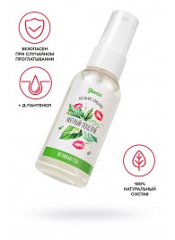 Съедобная гель-смазка Yovee «Мятный поцелуй» с Д-пантенолом и вкусом мяты - 50 мл. - ToyFa - купить с доставкой в Сызрани