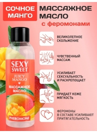 Массажное масло Sexy Sweet Juicy Mango с феромонами и ароматом манго - 75 мл. - Биоритм - купить с доставкой в Сызрани